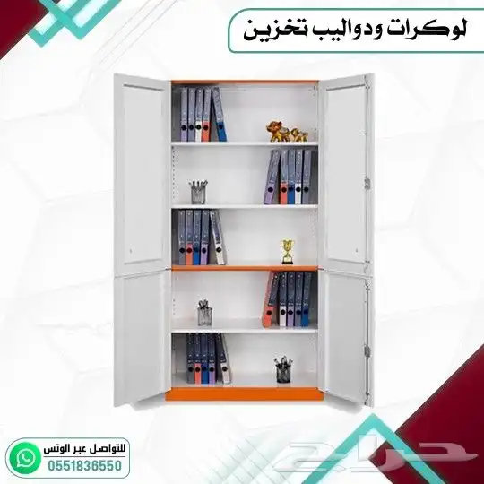 لوكرات ودواليب تخزين 2
