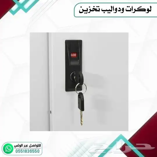 لوكرات ودواليب تخزين 10