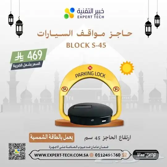 حاجز مواقف السيارات مصد المواقف قفل المواقف حواجز 3