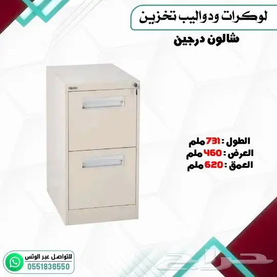 لوكرات ودواليب تخزين 15
