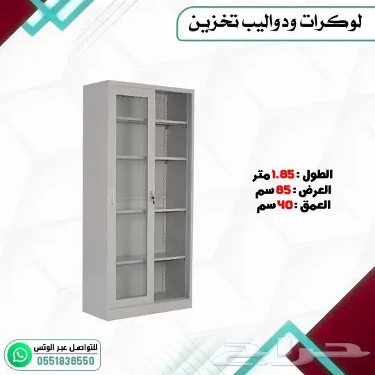 لوكرات ودواليب تخزين 26