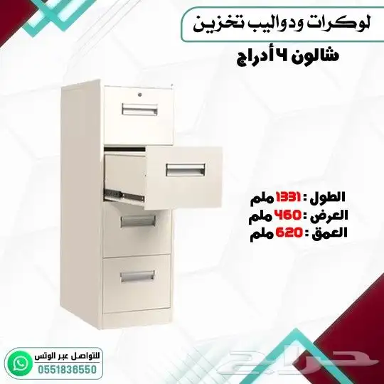 لوكرات ودواليب تخزين 12