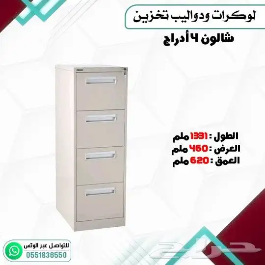 لوكرات ودواليب تخزين 6