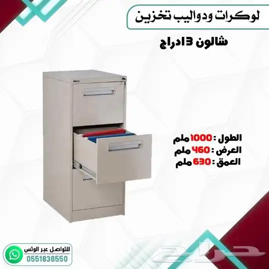 لوكرات ودواليب تخزين 8