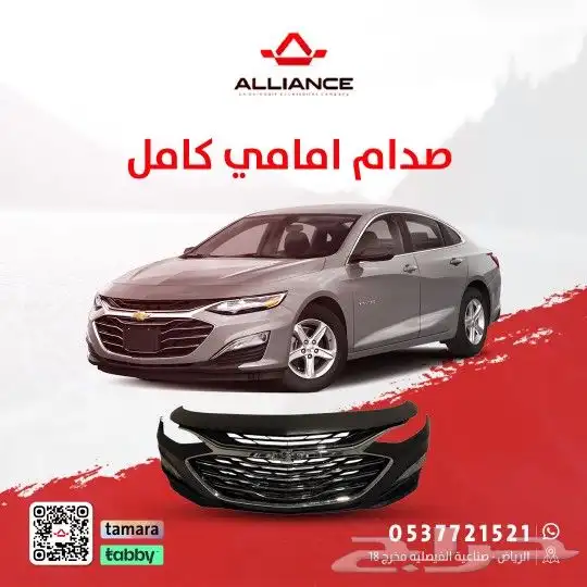 صدام امامي ماليبو 0