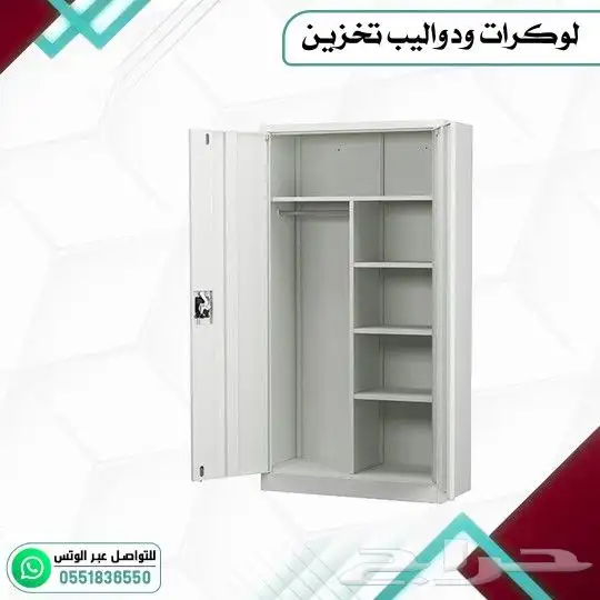 لوكرات ودواليب تخزين 23