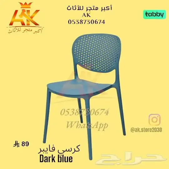 واصل جديد كراسي مفرد فايبر 0