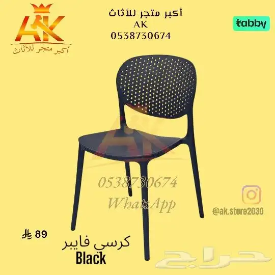 واصل جديد كراسي مفرد فايبر 1
