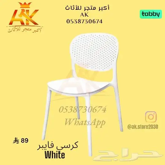 واصل جديد كراسي مفرد فايبر 2