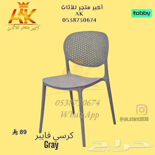 واصل جديد كراسي مفرد فايبر 4