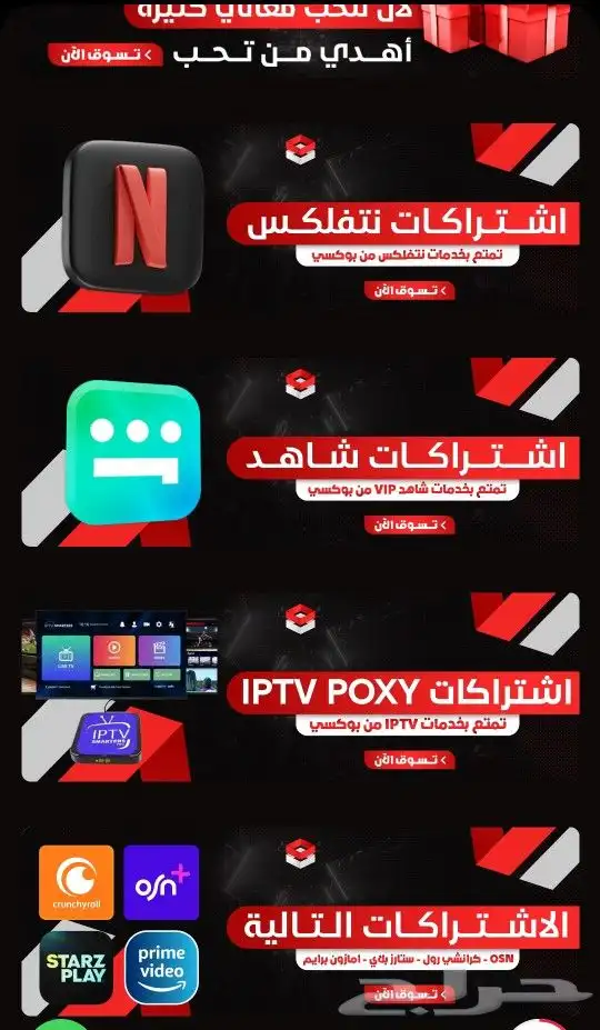 تصميم متجر سله احترافي 1
