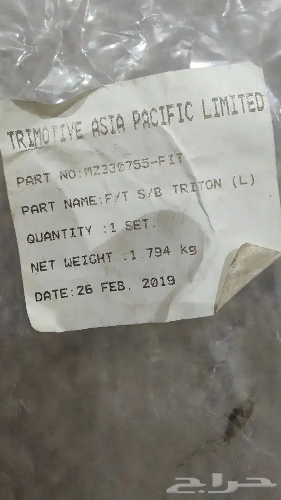 حنايا صندوق ميتسوبيشي L200 اصلي 2023 2