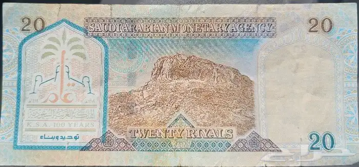 تراث عمله اثريه الملك فهد ابن عبدالعزيز 1