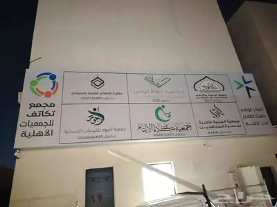 لوحات اعلانية حروف بارزة وكلادينج دعاية واعلان 0
