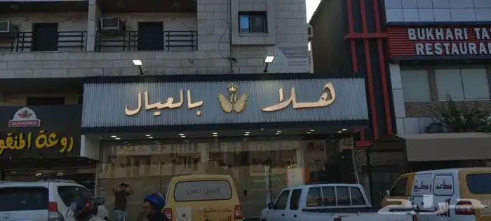 لوحات محلات تجارية 7