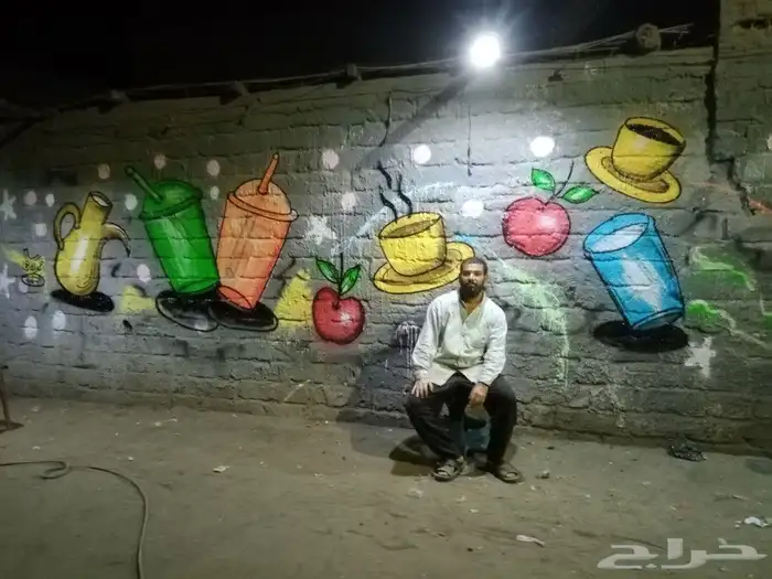 رسام حوائط 5