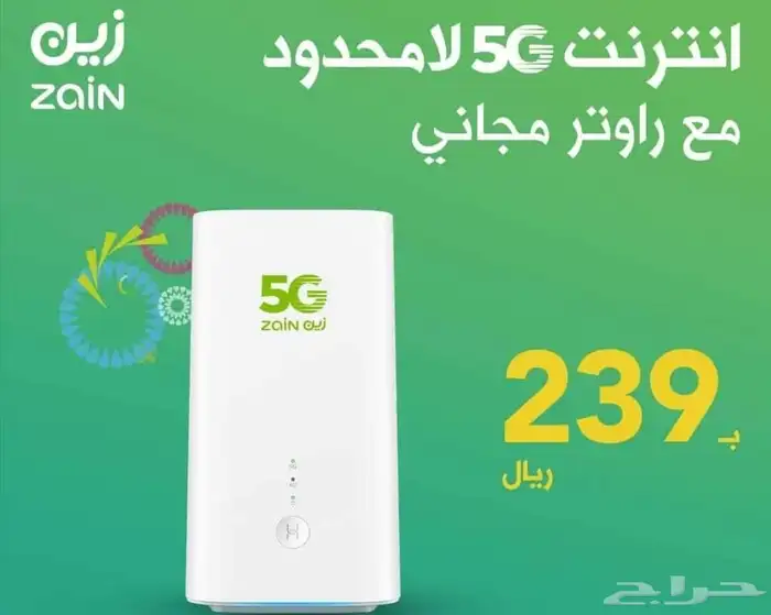 عروض الانترنت من زين انترنت 5G لا محدود مع راوتر ومقوى مجانى 4