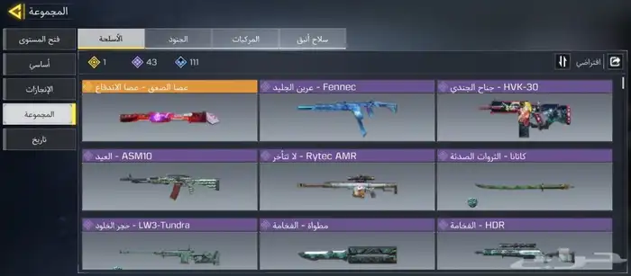 حساب كود 12