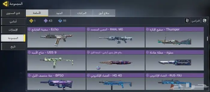حساب كود 8