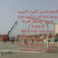 تاجير خيام أوربية بالمملكة العربية السعودية 8