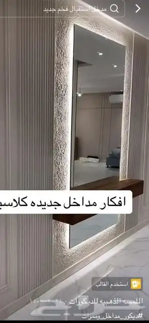 ديكورات 2
