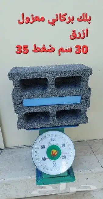 بلك أحمر هوردي بلك بركاني معزول 2