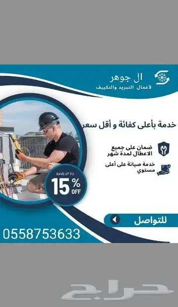 صيانة مكييفات وغسيل مكييفات فك وتركيب 0