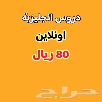 تعليم الانجليزية اونلاين 0