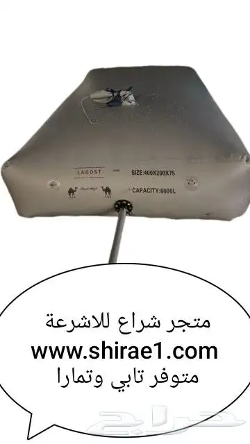 مطارة ماء - شراع ما - قربه - طربال ما - راوية مياة - ابو جمل 1