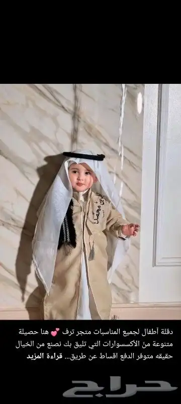 دقله اطفال 4