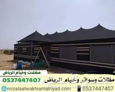 تفصيل خيام بيوت شعر مجالس استضافه مظلات وسواتر الرياض 3