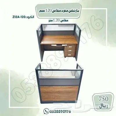 وحدة عمل بارتشن 4