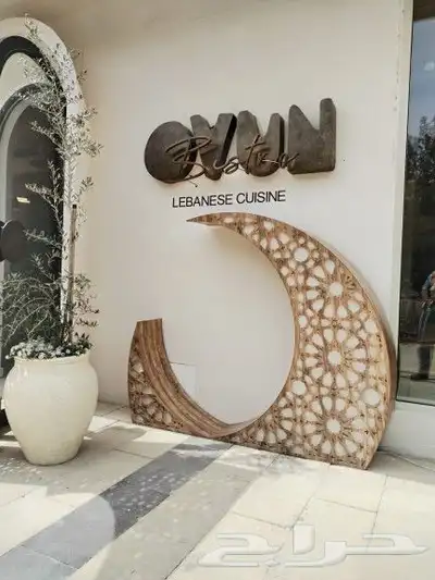 ديكورات رمضان 2