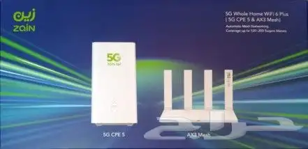 الراوتر الهوائي المجانى زين 5g 0