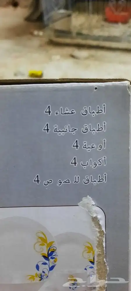 طقم صحون قطم العشاء 11