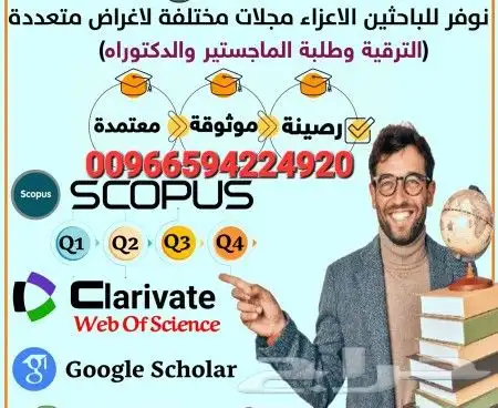 بحوث جامعية طبية نشر بحوث التميز الصحي جميع التخصصات 0