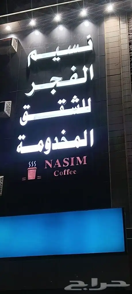 لوحات محلات تجارية 8