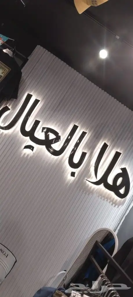 لوحات محلات تجارية 0