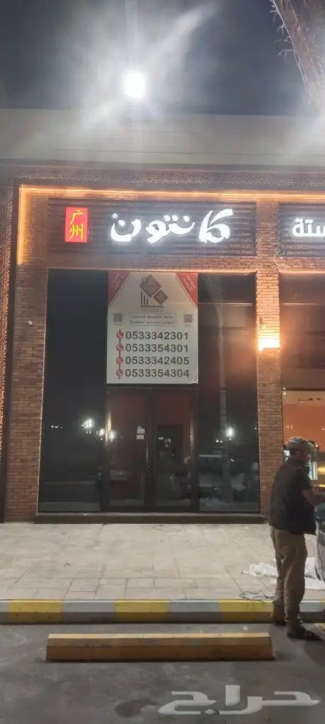 خطاط جدة للحروف البارزة لوحات 4