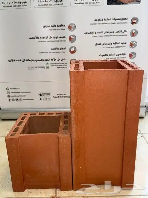 بلك أحمر هوردي بلك بركاني معزول 11