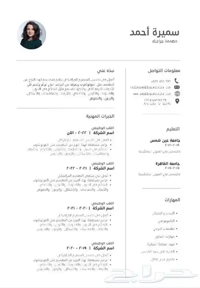 سيرة ذاتية CV عرض خاص محدوده لمدة 24 ساعه و ينتهي 2