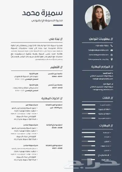 سيرة ذاتية CV عرض خاص محدوده لمدة 24 ساعه و ينتهي 4