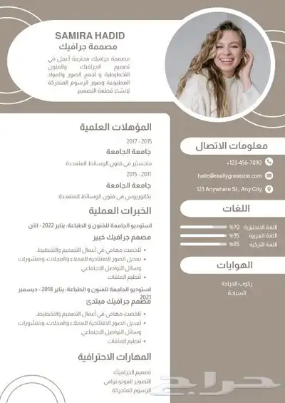 سيرة ذاتية CV عرض خاص محدوده لمدة 24 ساعه و ينتهي 3