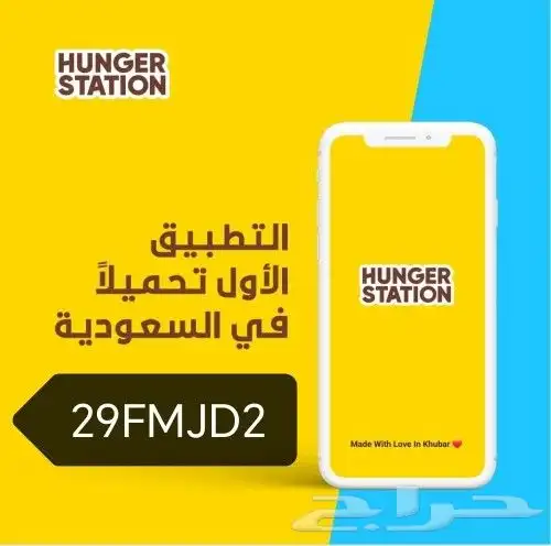عروض هنقرستيشن كاش باك 100 ريال كود  29FMJD2 0