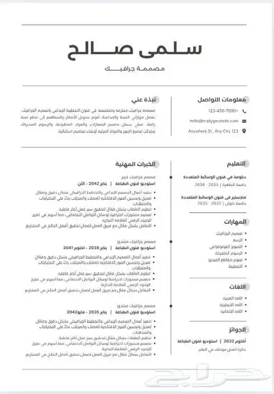 سيرة ذاتية CV عرض خاص محدوده لمدة 24 ساعه و ينتهي 0