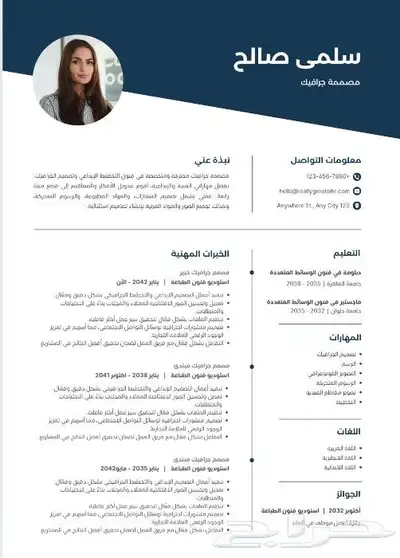 سيرة ذاتية CV عرض خاص محدوده لمدة 24 ساعه و ينتهي 8