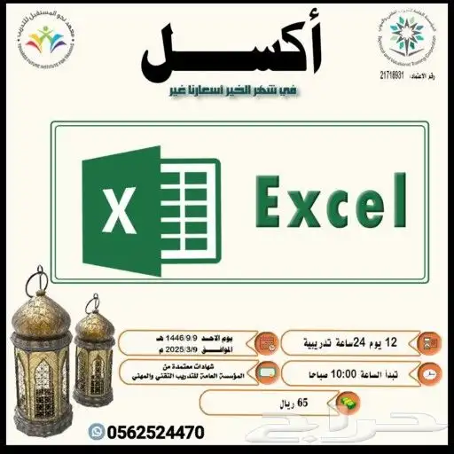 دورات تدريبية معتمدة 0