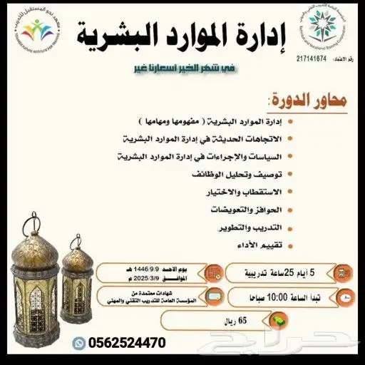 دورات تدريبية معتمدة 1