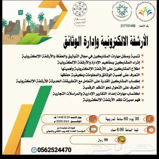 دورات تدريبية معتمدة 8
