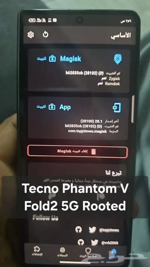 روت دبوس تغيير موقع - Root FakeGPS And Phones Fix 8